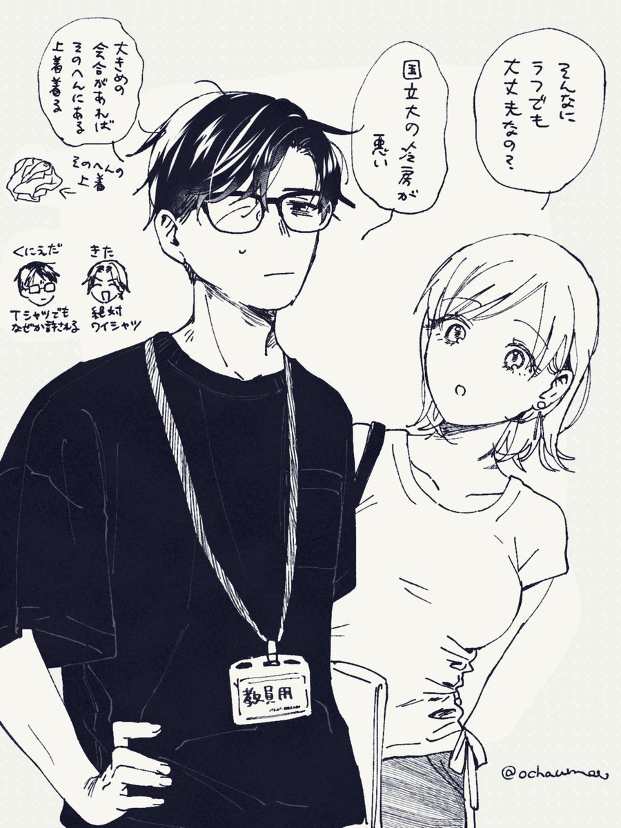 ochaumee's tweet photo. 暑中見舞い申し上げます(S&amp;M:犀川/萌絵) https://t.co/NbSIX4rM65
