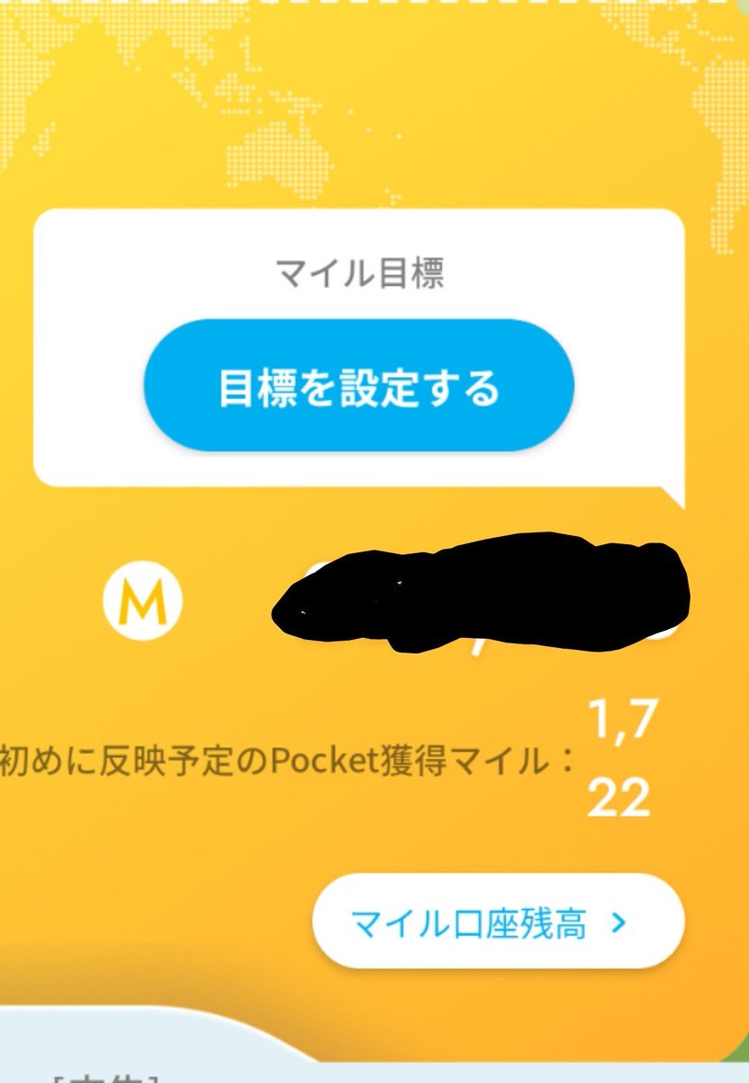 Jeek1090's tweet photo. あまり評判の良くないANA Pocket、
6月後半からポイント獲得上限が撤廃。今までは良くて月1000マイルくらいでしたが、今月からポチポチと広告見ながら頑張ってみました✌
1700マイル貯まりました〜
#ANA　#ANAPocket https://t.co/jRRAuq9WUs