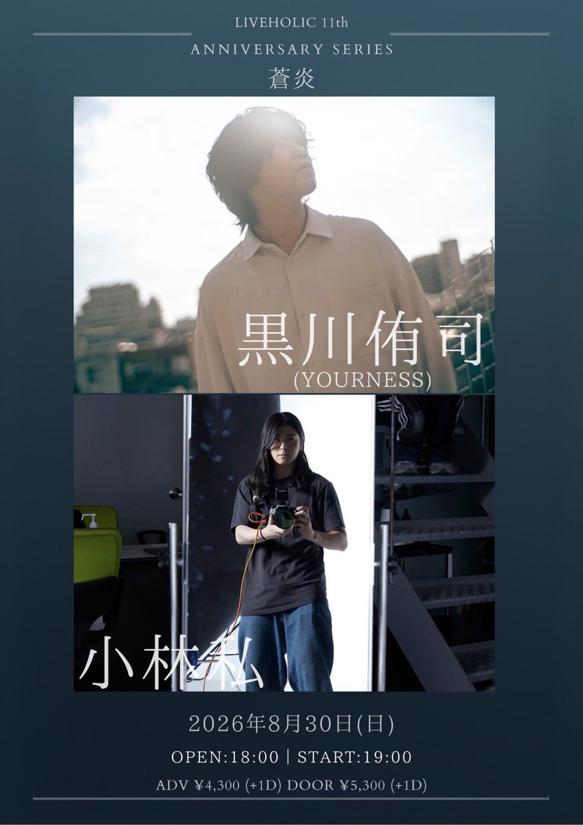 yourness_kuro's tweet photo. ライブ情報解禁です
弾き語りやるぜ！！！！
超嬉しい！！よろしく！ https://t.co/tbtqXfcfvR