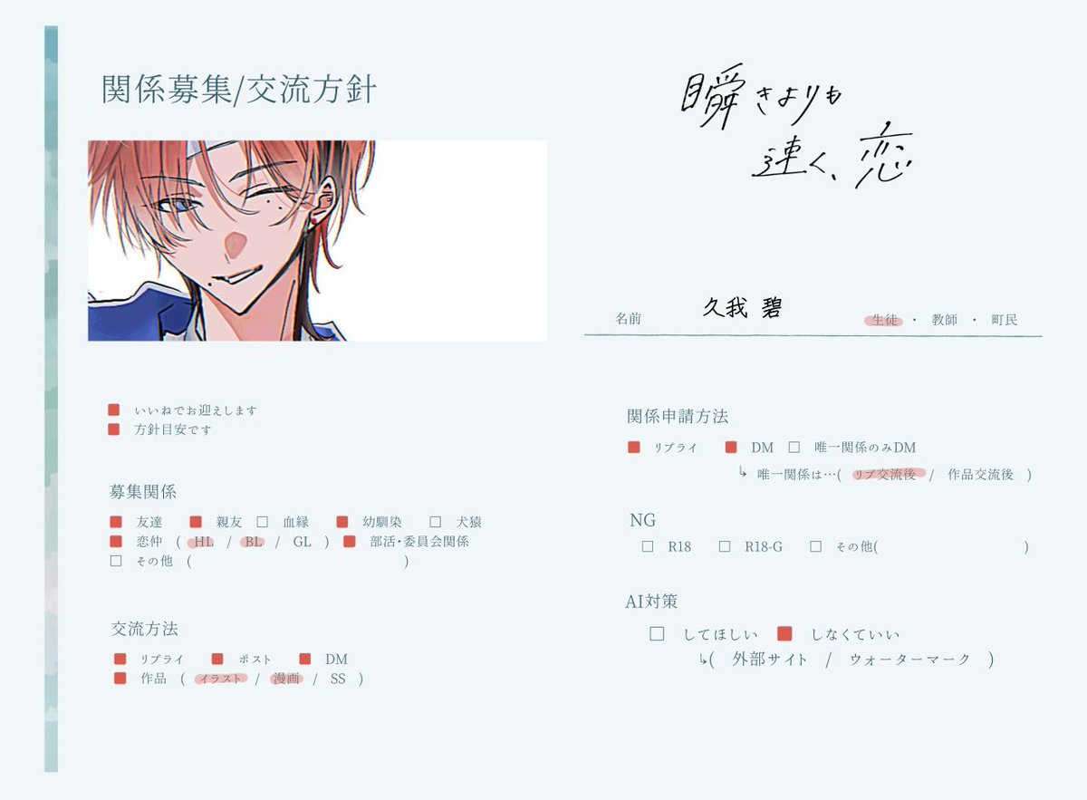 03mo_om30's tweet photo. @yorihaya_info 
【関係募集/交流方針】

誰とでも分け隔てなく仲良くできる超絶陽キャくんです🫶

こちら基本♡でお迎えします🍀* ゚
#よりはや_関係募集 https://t.co/S85F6Co8t1