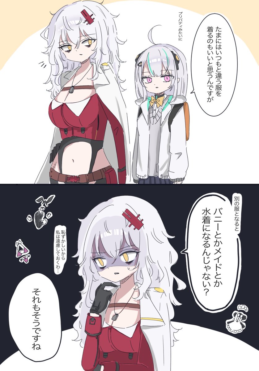 mi_n_zz's tweet photo. ユルハとアドミにはこういう事情があるのかもしれないよねっていう
#NIKKEfanart https://t.co/PeGmLVHrbm