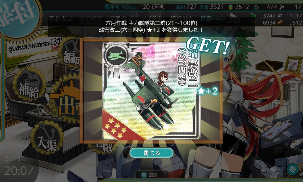 sanmafish's tweet photo. 二群入ってたー

二群は1年ぶり https://t.co/exm6wJbcCt