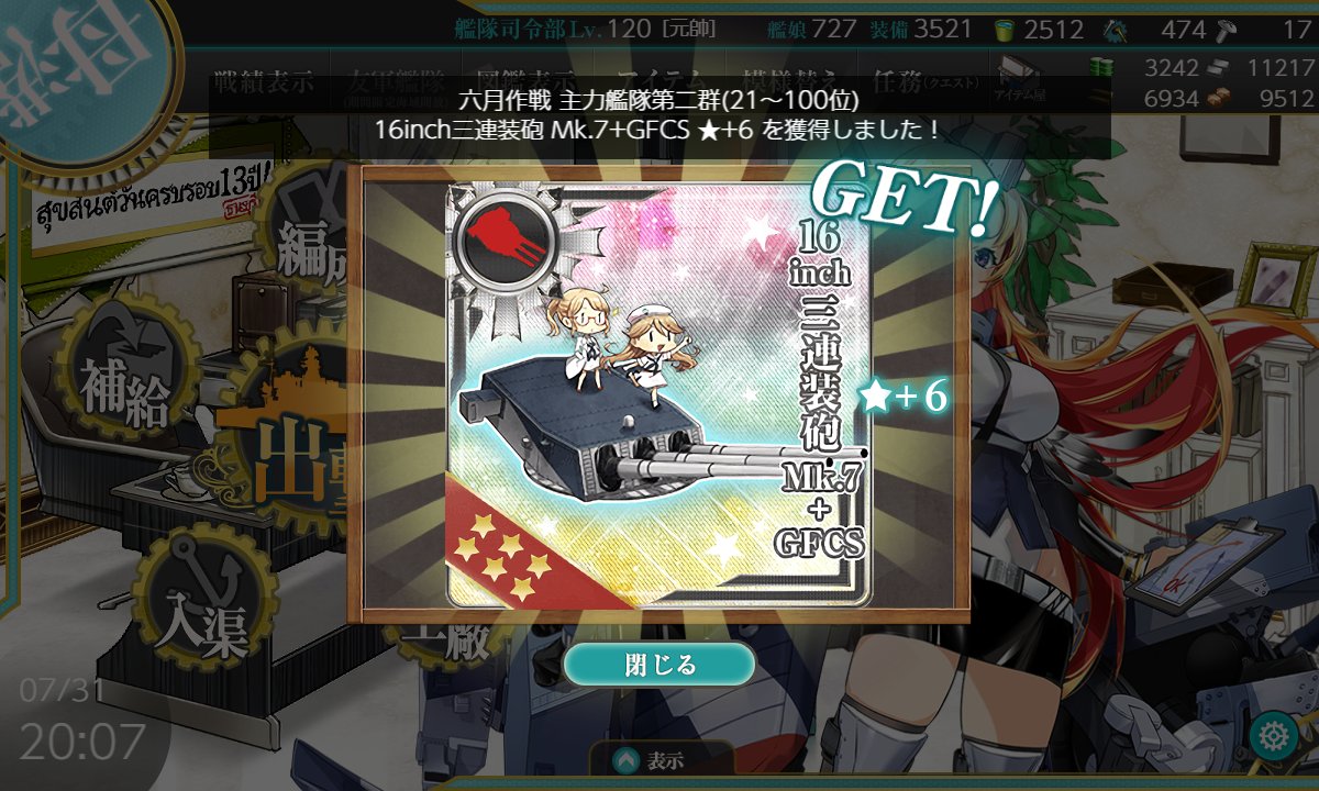 sanmafish's tweet photo. 二群入ってたー

二群は1年ぶり https://t.co/exm6wJbcCt