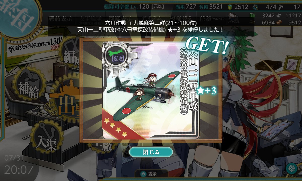 sanmafish's tweet photo. 二群入ってたー

二群は1年ぶり https://t.co/exm6wJbcCt