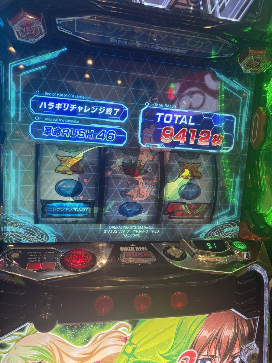 kankituke_'s tweet photo. このあと革命ボーナスでギリギリ初万枚達成！！
次は１撃目指したいですね！ https://t.co/Y5wLdoc5wQ