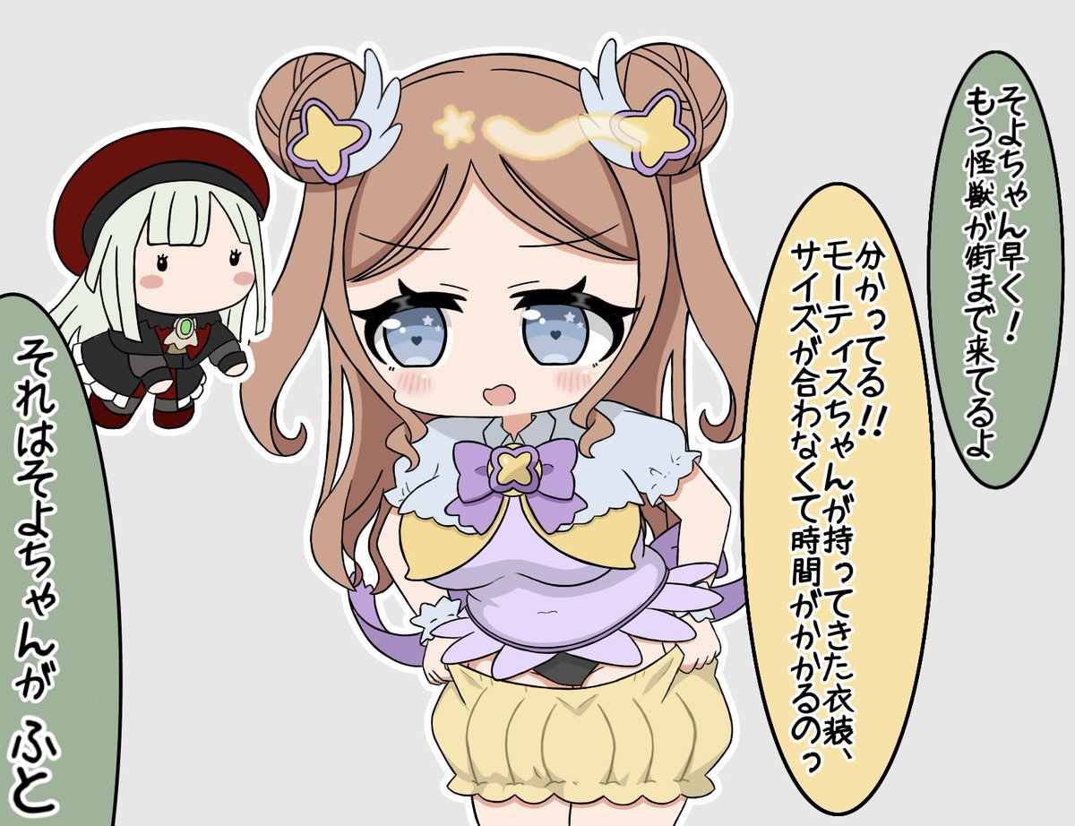 bdp327's tweet photo. 魔法少女、変身中 https://t.co/EMTO2Mxu7u