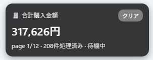 Ira_pg113's tweet photo. #Booth購入金額集計ツール
３年でこれだからセーフ https://t.co/4FYmaAOaOW