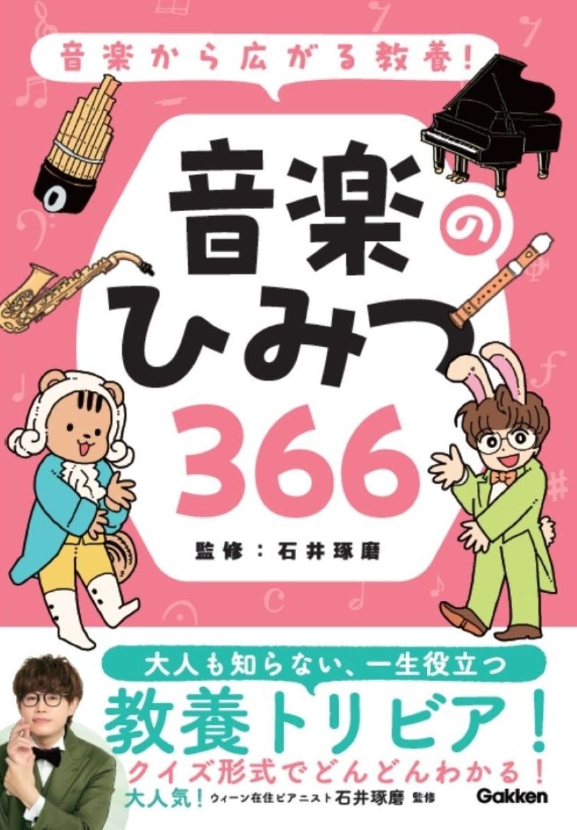 石井琢磨｜たくおん tweet media