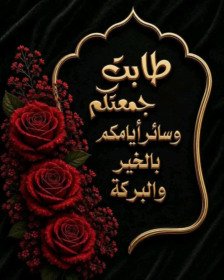 LatofaOb's tweet photo. ❤جمعة مباركه وطيبة عليكم جميعا❤ https://t.co/p2L2a4UFra