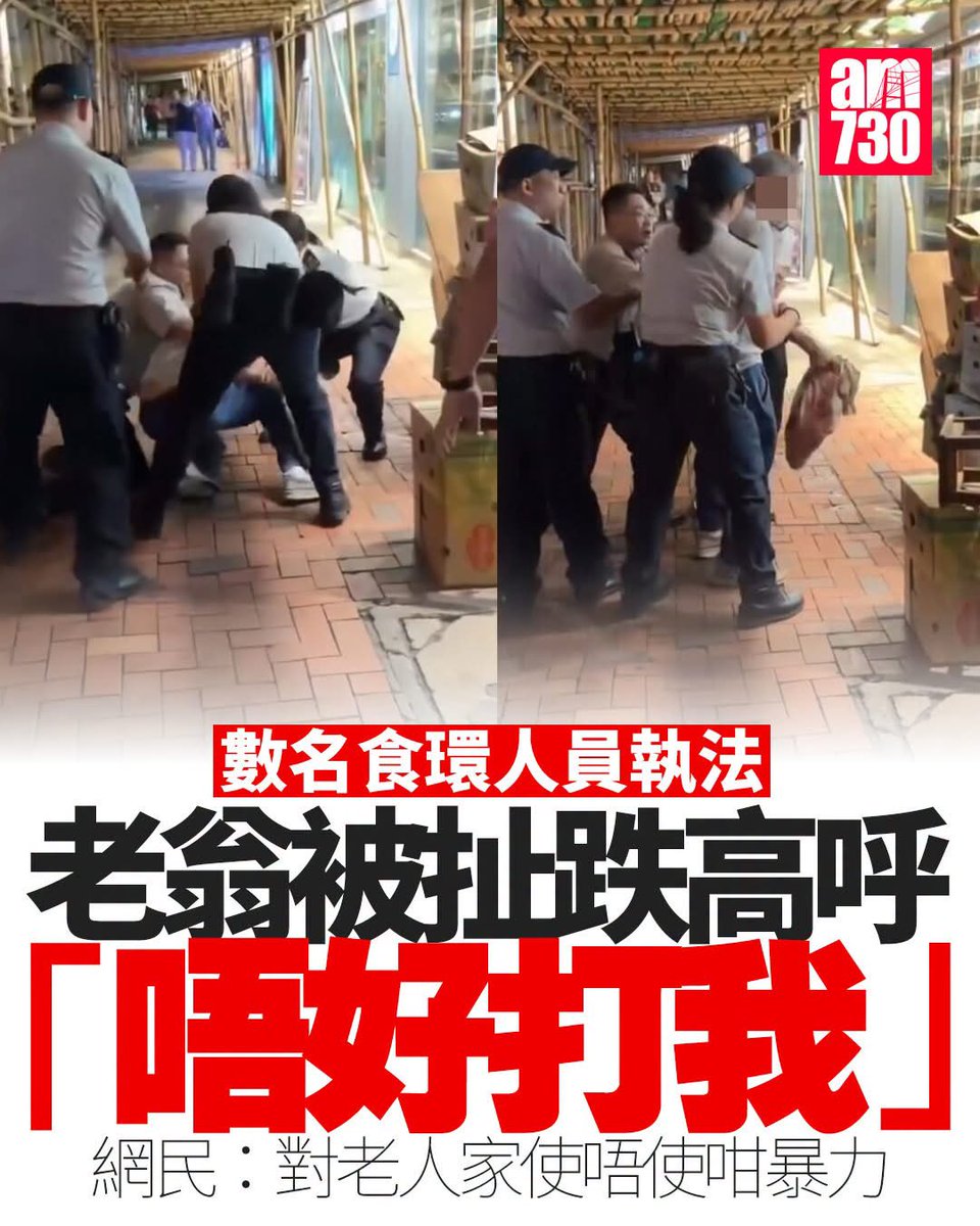 hk2019freehk's tweet photo. https://t.co/bRN5VsBu6X

據稱伯伯於北角站外擺檔賣生果

#食環署 #北角 #小販 #am730 https://t.co/4QW6k6fJLV