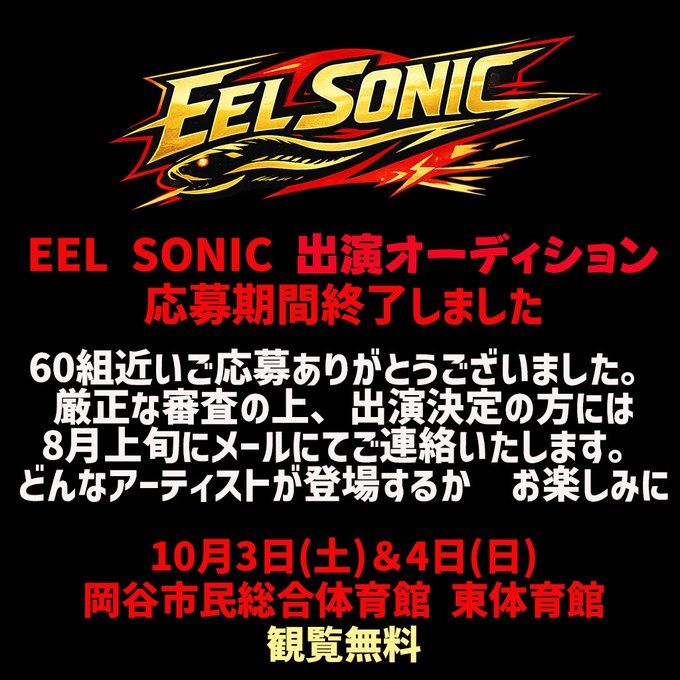 tetsuya460129's tweet photo. ウナギ・ロックフェスティバル2026 出演のお知らせ \＼🗓️10/3(土), 10/4(日)📷岡谷市民総合体育館スワンドーム (長野県)  出演は10/4(日)です。  久しぶりの長野県 初めましての岡谷市 楽しみにしています📷 🎸https://t.co/EopYzvP800 https://t.co/EZJjTnFFRE