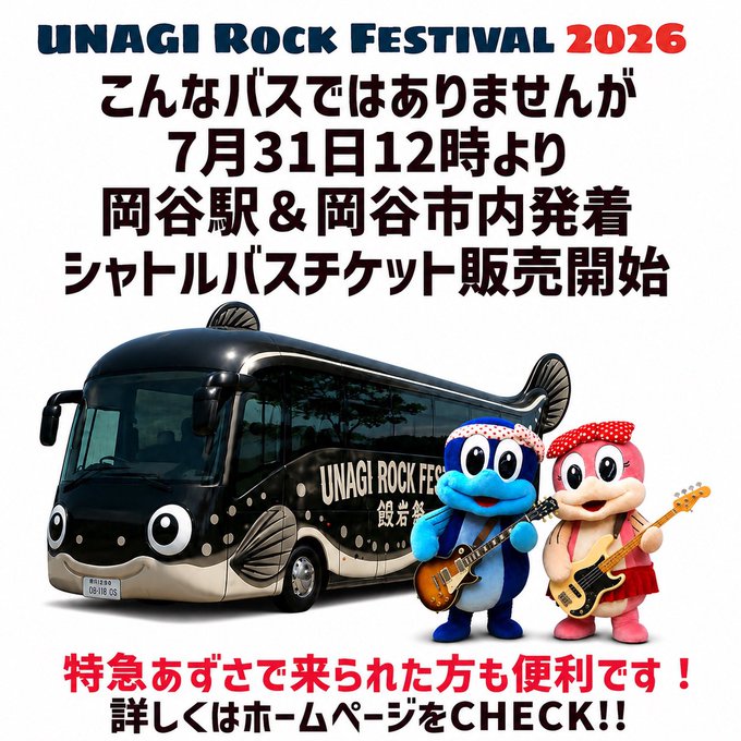 tetsuya460129's tweet photo. ウナギ・ロックフェスティバル2026 出演のお知らせ \＼🗓️10/3(土), 10/4(日)📷岡谷市民総合体育館スワンドーム (長野県)  出演は10/4(日)です。  久しぶりの長野県 初めましての岡谷市 楽しみにしています📷 🎸https://t.co/EopYzvP800 https://t.co/EZJjTnFFRE