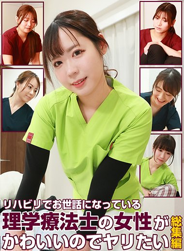 ptv_official_'s tweet photo. リハビリでお世話になっている理学療法士の女性がかわいいのでヤリたい総集編
https://t.co/AUbCaqDlZj
※Masterカード・VISAカードをご利用のお客様はJCBカードへのご変更をお願いいたします。 https://t.co/32VSdRqHR9