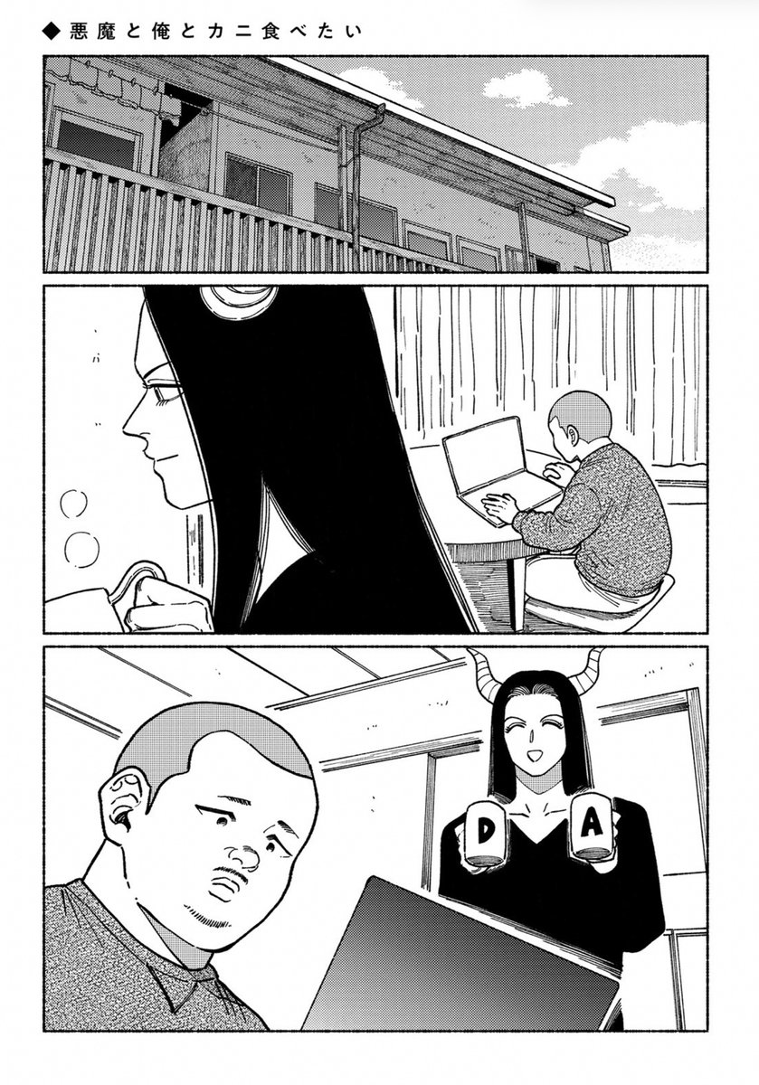 ssuke's tweet photo. 悪魔と俺とカニ食べたい🦀(1/3)
#悪魔と俺と https://t.co/hIU9Zv6Zog