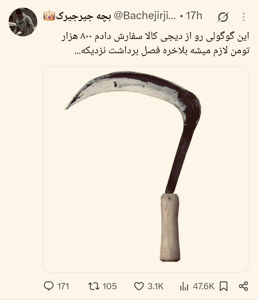 حسن مُلائی | Hassan Molaei tweet media