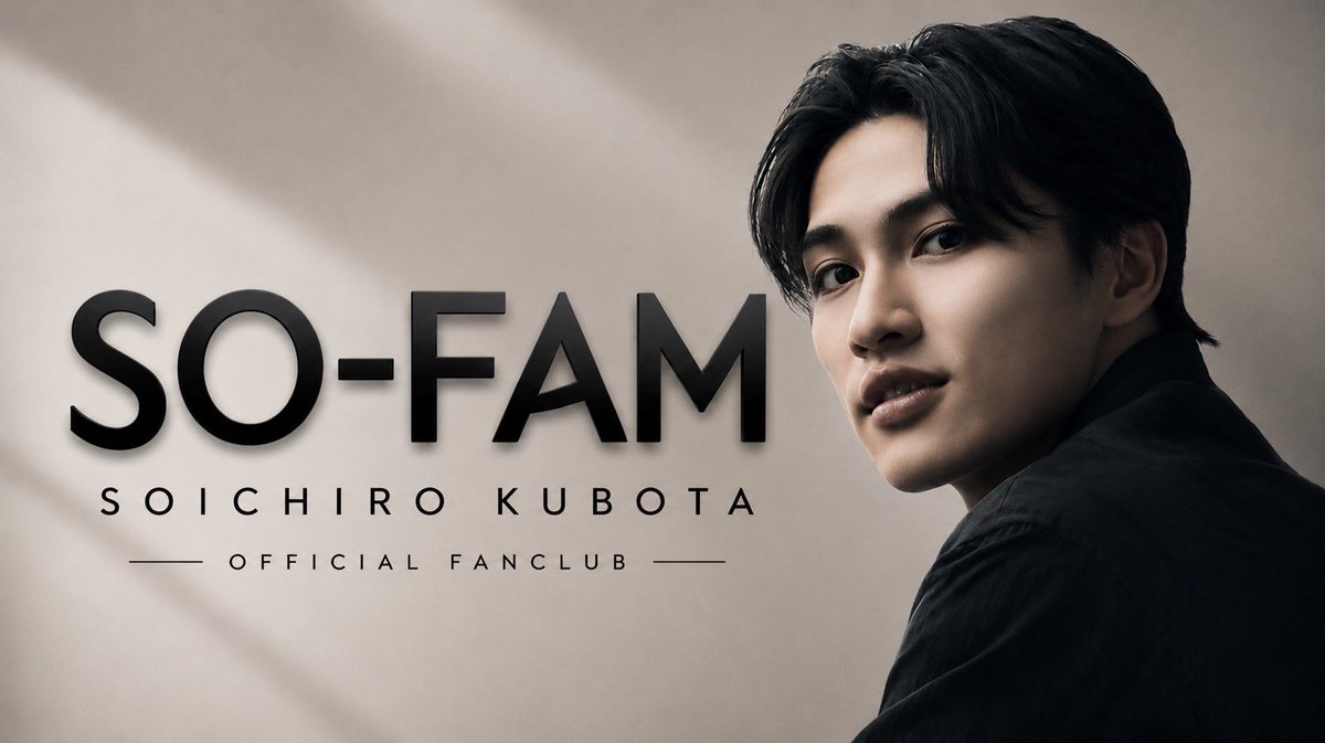 dolcestarnews's tweet photo. #窪田宗一郎★
 【早期ご入会特典】は本日まで‼️

※SOUL- FAMプランのみ
7月31日までにSOUL- FAMプランにご入会いただきました全員の方に、ご入会ありがとうボイスメッセージ（お名前入りで録りおろし）をもれなくプレゼント😎

公式ファンコミュニティ
「SO- FAM」
コチラから💁‍♀️
https://t.co/kgXWGSEfe5

#そーふぁむ 
#kubotasoichiro