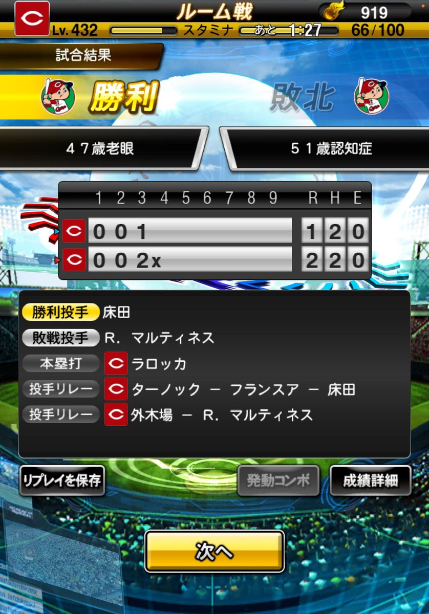 io20070802's tweet photo. YouTubeで配信してたらルームに神が現れてジジイ対決が実現しました！
年上の方と対戦したのは初です！
ちなみに、外木場は無理言って交代して貰いました！
なので勝負としては負けですね！
楽しかったぁー！
またよろしくお願いします！ https://t.co/PYxfhY1jDa