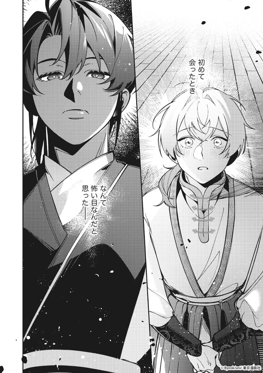 _Unininini's tweet photo. 皇子が慰み者にされる話（0/4）
#商業BL #創作BL https://t.co/Pxi2sYAC7Q