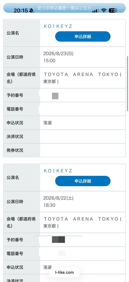 rxhjxy's tweet photo. 投票し続け、布教しまくり、推しが念願のデビューを果たし、喜んで年会員になったがKO1KEYZに会えなかった夏

〜完〜 https://t.co/OKoJECjM5g