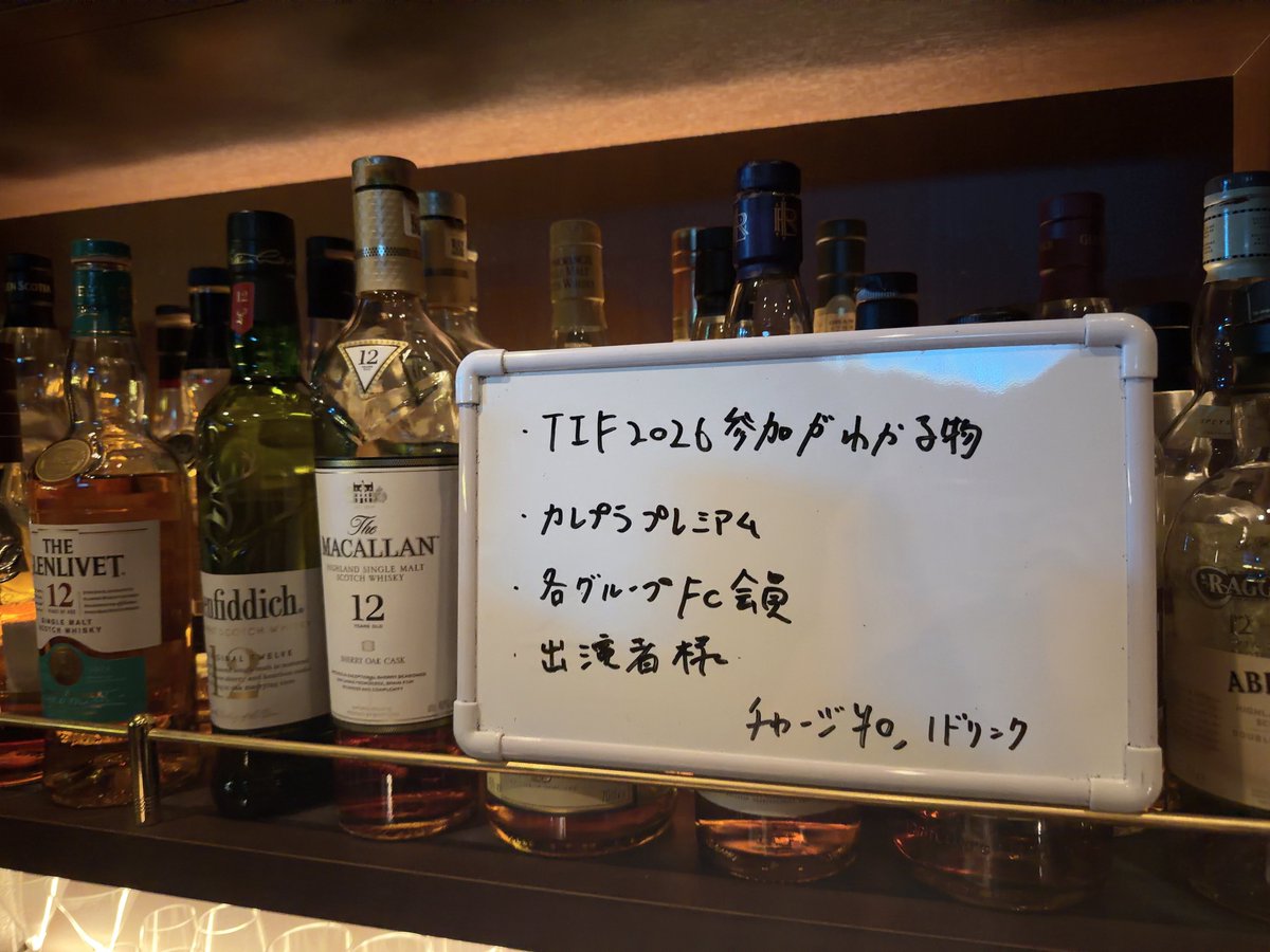 AaruUrayasu's tweet photo. Day1お疲れ様でした。
いっぱい呑んでください

#TIF2026
#可憐なアイボリー https://t.co/8Pjza1wvqT