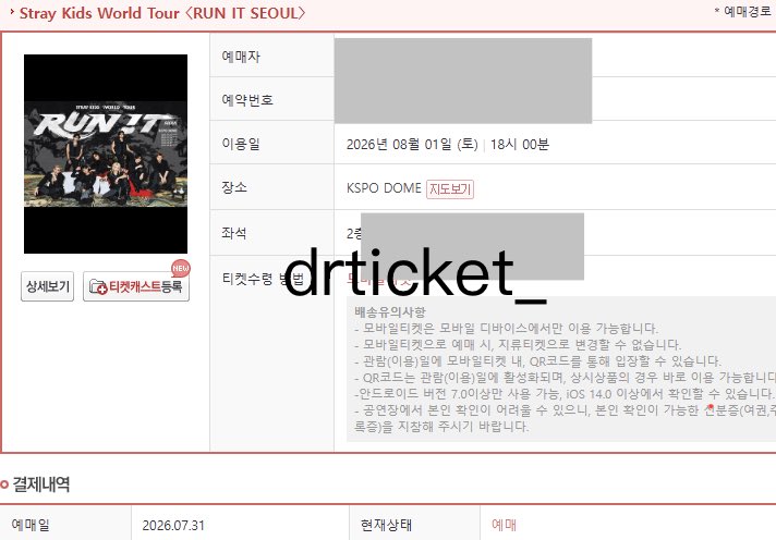 drticket_'s tweet photo. 스키즈 콘서트 실시간 취켓팅 중콘 성공 https://t.co/JrYUkuHIN0