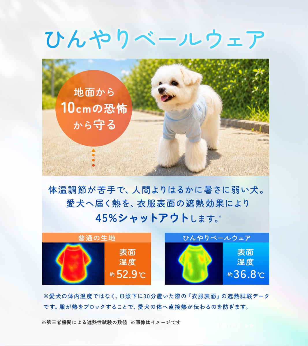 pet_link_more's tweet photo. ／  
愛犬の熱中症対策に☀️
小型犬の「冷感ウェア」プレゼントキャンペーン❄️
＼

フォロー＆リポストで当たる🎁
新商品「ひんやりベールウェア Sサイズ」を3名様にプレゼント！
【遮熱×放熱】のW効果で愛犬を熱と暑さからガード🐶
水に濡らすと冷感が長持ちします✨

🔻応募方法
1️⃣ @pet_link_more をフォロー 
2️⃣ この投稿をリポスト

※ツリーで詳細をチェックしてね👇