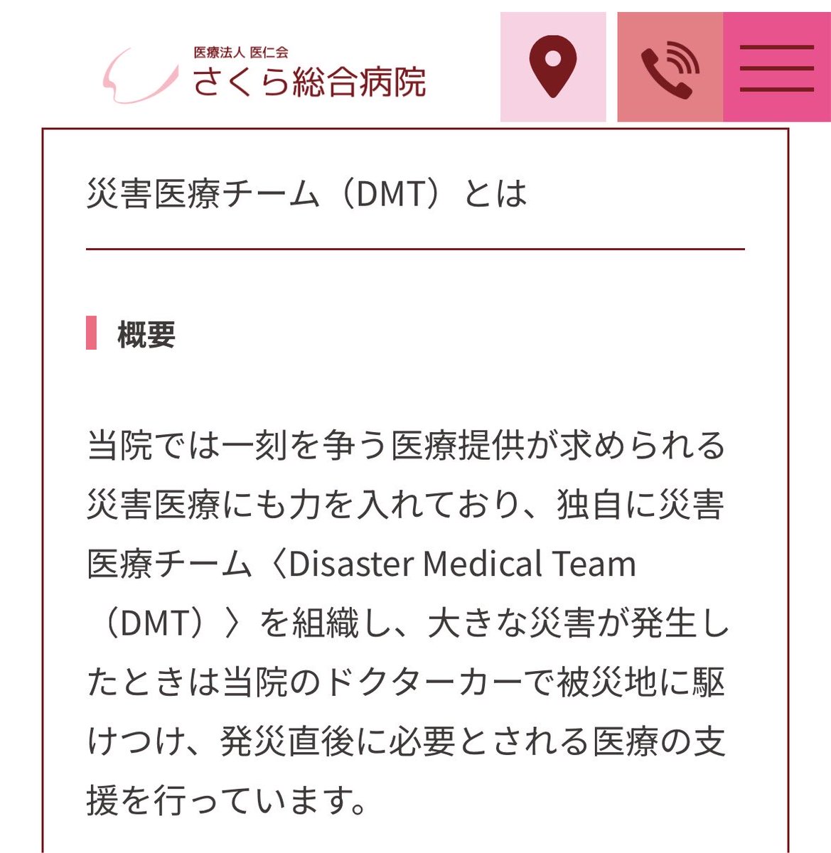 doctor_birkin's tweet photo. まずは近隣のエリアから要請
デマを流してる人は地図が読めないのかな？

九州大学病院の救急医療チームの人に確認したって？

DMATの中の人が違うって言ってるのに信じないのはなぜ？

HPでも独自の災害医療チームって書いてある https://t.co/iy8uPidvyS