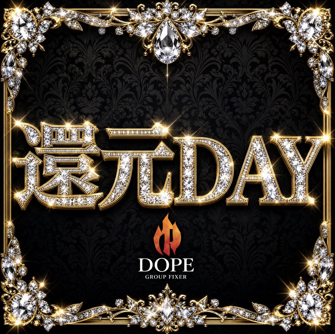 fixer_dope's tweet photo. 💎還元DAY開催💎
いつもありがとうの気持ちを込めて
今夜は特別な一夜をお届けします🔥
金曜の夜、DOPEでお待ちしてます！
#DOPE #名古屋ホスト #GROUPFIXER #還元DAY https://t.co/Oax6NQiHv3