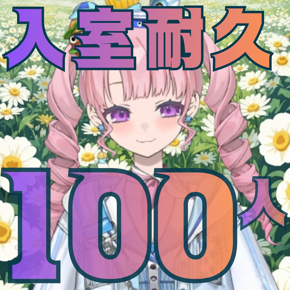 samee0702's tweet photo. あの、さめ、
明日13時から
100人入室耐久しますｺｿｯ( *¯ﾉᵕ¯*)

ルーキーなので心配です https://t.co/blfida1hbe