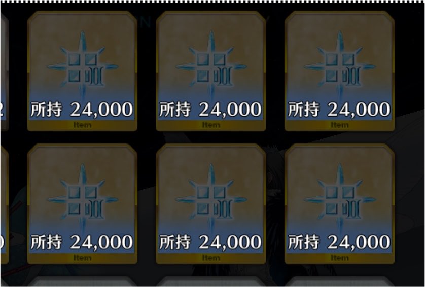 dodoria_FGO's tweet photo. FGO11周年に一番求めることは万単位で余ってるコイツの使い道 https://t.co/P6eqTrF6zV