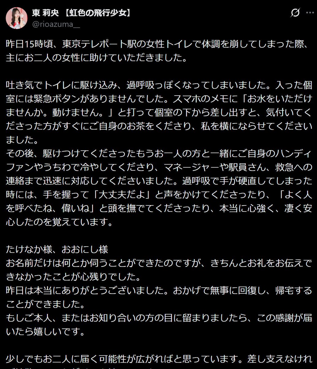tikaidolmatome's tweet photo. メンバーが熱中症でぶっ倒れてるのになんのアナウンスもせず夏曲のMV出してる虹色の飛行少女って一体なんなんだ…… https://t.co/m6NZ2w8pxg