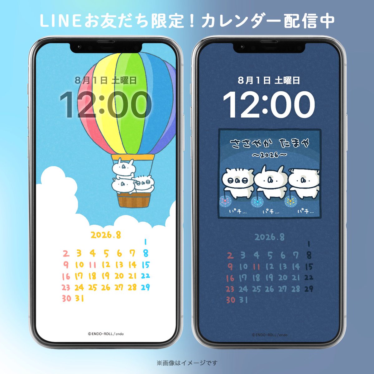 USAGI_TEIKOKU's tweet photo. ＼ カレンダー配布 ／

８月になりましたね！
LINEお友だち限定で、スマホの壁紙に使える
カレンダーを配布中です🐰🐰🐰

☀️希今月のテーマ☀️
・気球でGO GO
・ささやか たまや 〜2026〜
（今月は幻の３枚目があるとか、ないとか……）

お友だち登録はこちら↓
https://t.co/KfVi1nO4sv https://t.co/tv7cic1MAA