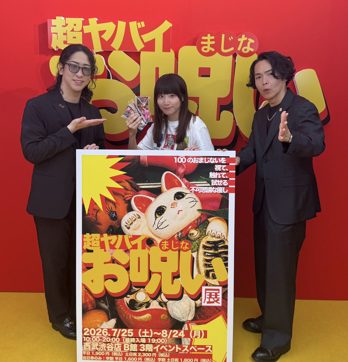 酒村ゆっけ、 (@yukke_SAKE) / Posts / X