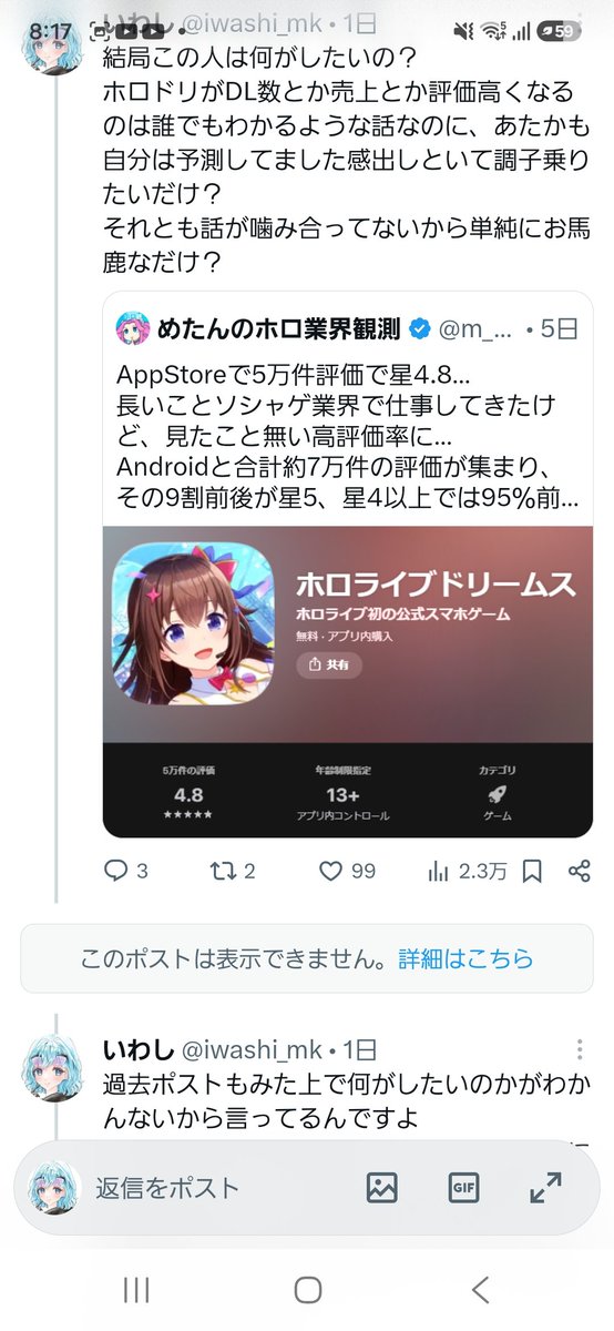 iwashi_mk's tweet photo. めたんのホロ業界観測@m_holo_insight さんツイ消しして逃げるのまじか！！！！
あんだけ大口叩いて正論言われたらツイ消しするなんてすごいですね！！！反面教師として素晴らしい働きありがとうございます！！！！ https://t.co/1mDZrfwFAp