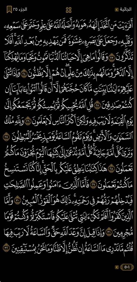 NabdAlEman12's tweet photo. ورد قراني يومي
٤ صفحات كل يوم 
١٢٦✅
﴿ قُلِ ٱللَّهُ يُحۡيِيكُمۡ ثُمَّ يُمِيتُكُمۡ ثُمَّ يَجۡمَعُكُمۡ إِلَىٰ يَوۡمِ ٱلۡقِيَٰمَةِ لَا رَيۡبَ فِيهِ وَلَٰكِنَّ أَكۡثَرَ ٱلنَّاسِ لَا يَعۡلَمُونَ﴾ https://t.co/hdhxa2A5kp