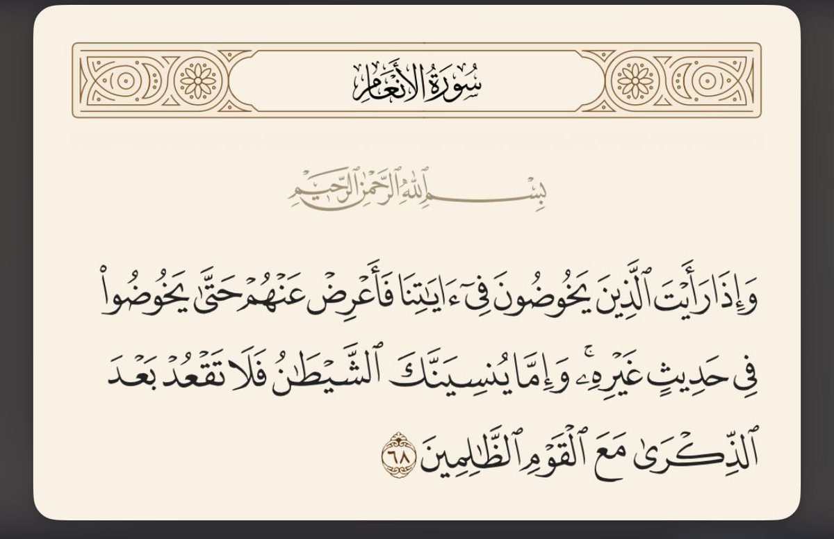 Habipihapaso's tweet photo. @YazanShawish كل مسلم ضحك له ويحسسب أن عادي، هذا أنا ذكرتك بالآمر الإلٰهي "فأعرض عنهم" 

اقامت عليكم الحجة. اما بخصوصه هو فليس بعد الكفر ذنب https://t.co/V5ig1s9xH0
