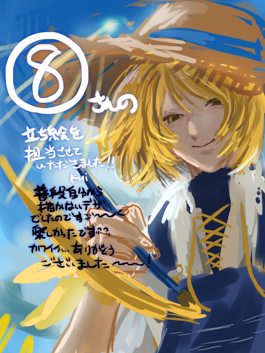Kui_cum's tweet photo. ふぁんたさん主催の誰デザに参加させていただきました✨
テーマは「花」で8番様(ヒマワリ)の立ち絵FAを描かせていただきました💗
8/2まで投票できます✨✨
リプに投票を繋げておきますので是非投票してください〜💗 https://t.co/asfzStMnXe