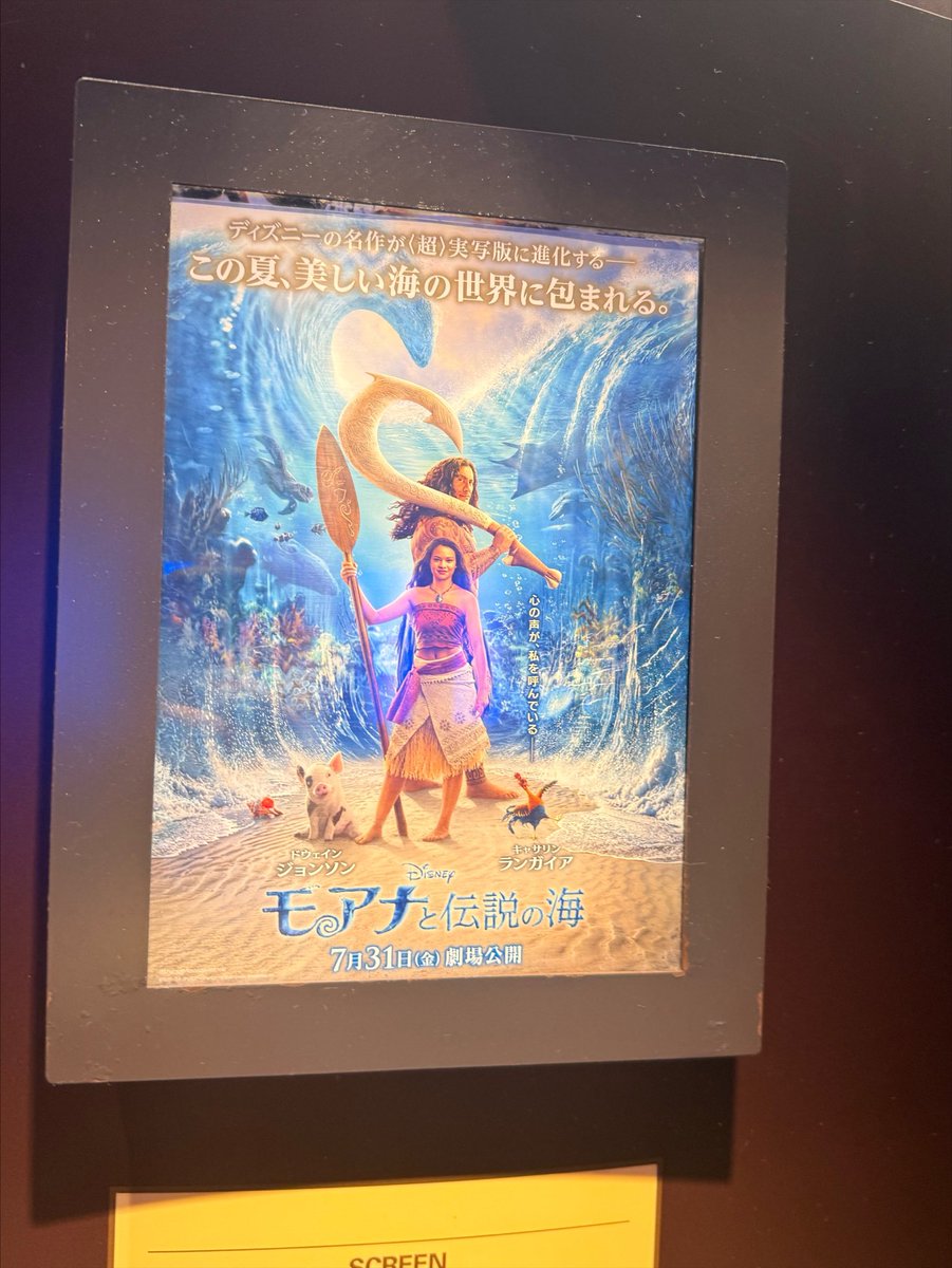 tsubuan44's tweet photo. モアナ観にきた！🌊 https://t.co/pwxtPxObNf