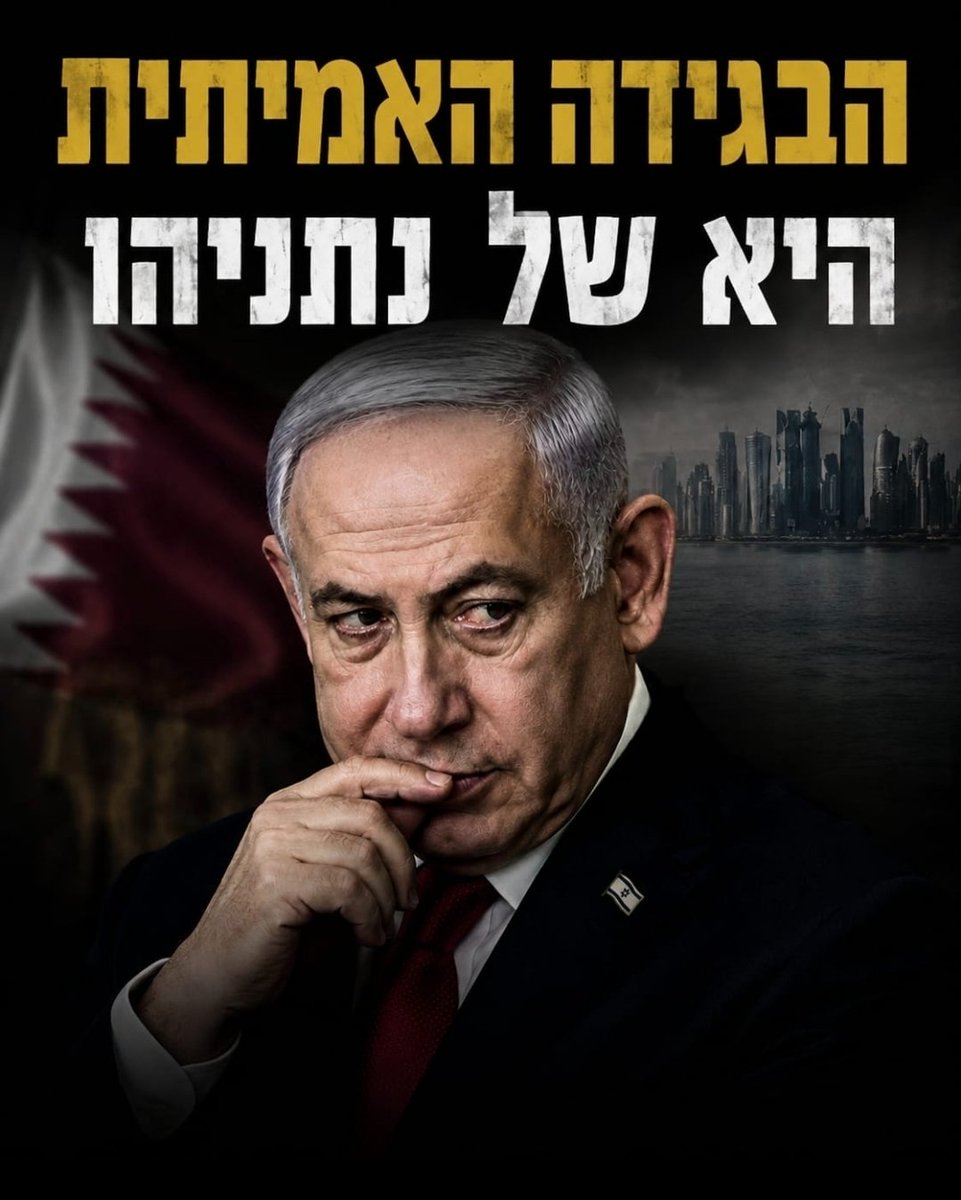Itai_Leshem's tweet photo. הנציג הכי בכיר של האחים המוסלמים בארץ הוא נתניהו. אוריך יודע את זה כי הקטארים שילמו לאוריך כסף בשביל שירותים שסיפק לנתניהו. היח"צ והמונדיאל היו בעיקר סיפור כיסוי לכסף שזרם לאוריך, איינהורן ועשרות אחרים במסגרת עסקת שוחד בין נתניהו לקטארים מעל לראש של "הקצינים" הבכירים במכונת הרעל. מה הקטארים קיבלו בתמורה הרגשנו לפני ובעיקר ב-7.10. אבל הבוס של אוריך ושל כולם תמיד היה נתניהו, הקטארים היו רק שותפים נסתרים של הבוס, אלה עם הכיס העמוק. אוריך היה מעדיף שטייקון ישראלי ישלם לו על צבאות הפייקים ברשתות ועל עשרות/מאות מבצעי ההשפעה היקרים, נתניהו החליט לבד שאלה יהיו הקטארים והוא זרם. מתפלא שאוריך לא דורש שריון בליכוד בחמישיה הראשונה כי נתניהו יתן לו הכל. שימו את אוריך במעצר הגנתי.