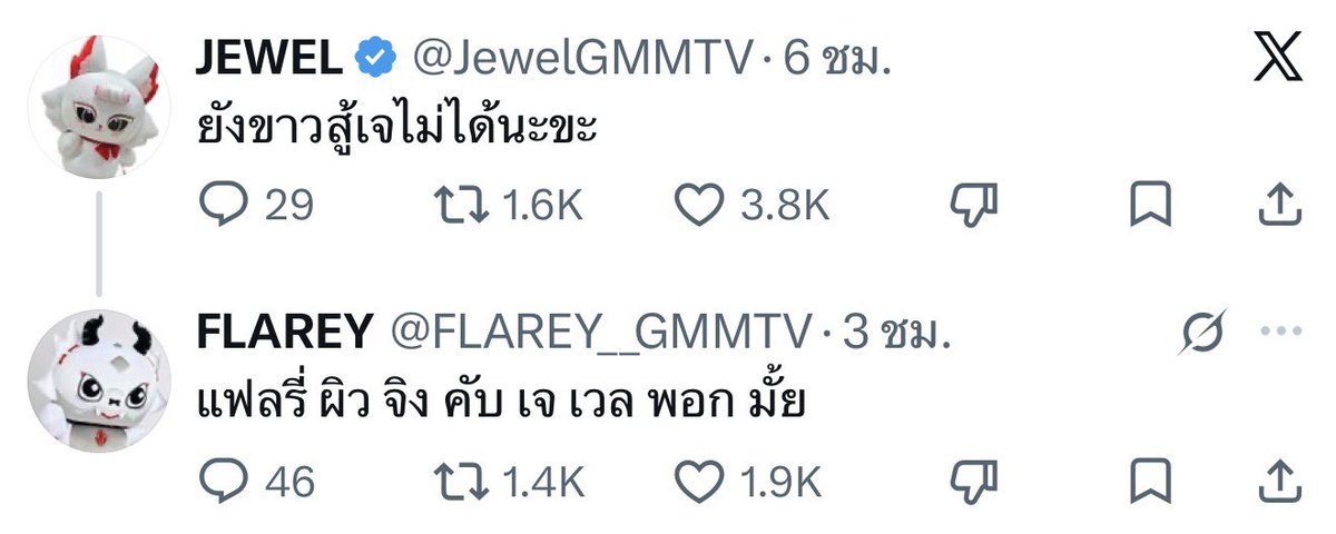 ChenRcj's tweet photo. ใครก็ได้ช่วยเจ๊เวลหน่อยยยย 52525352525252555 https://t.co/EyrX5v89fa