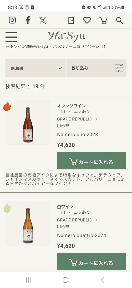 TSizuru's tweet photo. 国産アルバリーニョなんてあるんだな…
だがもしかしてこれは国産を買う方が高いのでは説はけっこうあるかもしれない

漢字(地名)アルバリーニョ
栽培は出来るのかこっちにも合ってる品種でもあるのかもしれない https://t.co/A3AT5VimQb