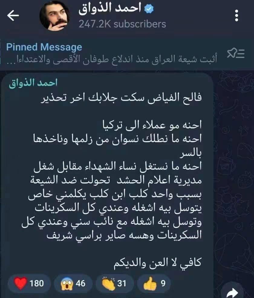 Jin__314's tweet photo. هذا صاحبهم
وبلسانه يعترف ان (محور اعداء المهدي وارض المهدي) وخصوصا اعلامه 
فاسد اخلاقيا وليس عقائديا وسياسيا فقط .. https://t.co/HOzkeGuz2A