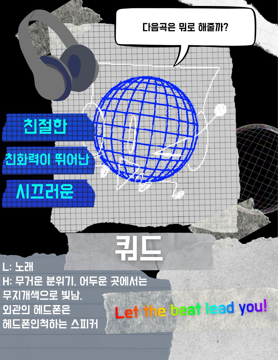 battle_for_mp's tweet photo. [Let the beat lead you!]

"나는 신나는 음악으로 부탁해!" https://t.co/PuFuX65cwY