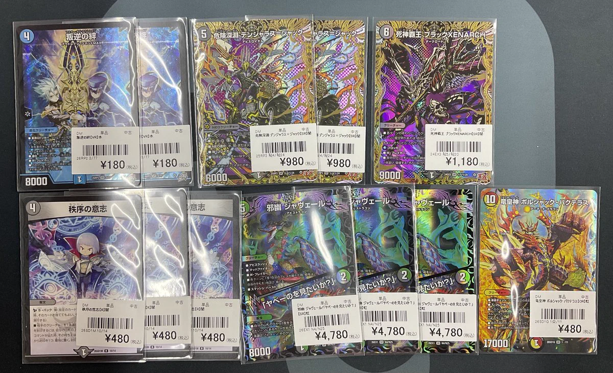 カードラボ 甲府店 على X: 