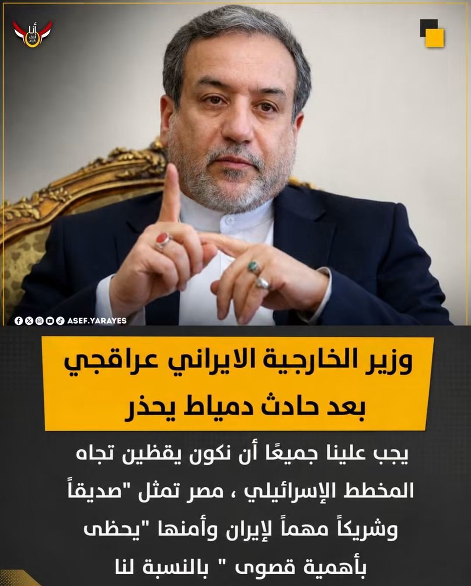 AlaaMubarak_'s tweet photo. " مصر تمثل صديقاً وشريكاً مهماً لإيران وأمنها يحظى بأهمية قصوى بالنسبة لنا " . كلام جميل ومحترم نتمنى ذلك لكن ؛ اسمع كلامك اصدقك اشوف مسيراتك استغرب !! طيب وماذا عن دول الخليج التى لم تسلم من هجمات الطائرات المسيرة الإيرانية داخل أراضيها حتى سلطنة عُمان والتى تتميز بعلاقات تجارية و علاقات تاريخية مع ايران قائمة على حسن الجوار لم تسلم من الهجمات الإيرانية داخل أراضيها ، أليست تلك الدول ايضاً أصدقاء وشركاء مهمين و جيران لإيران  ؟ هناك مقولة مشهورة تقول ؛ if  you cant convince them confuse them🤔