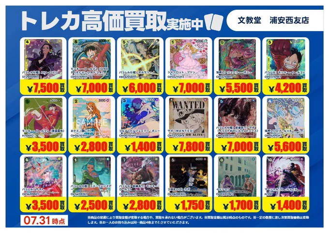 文教堂浦安西友店【トレカ】 on X: 