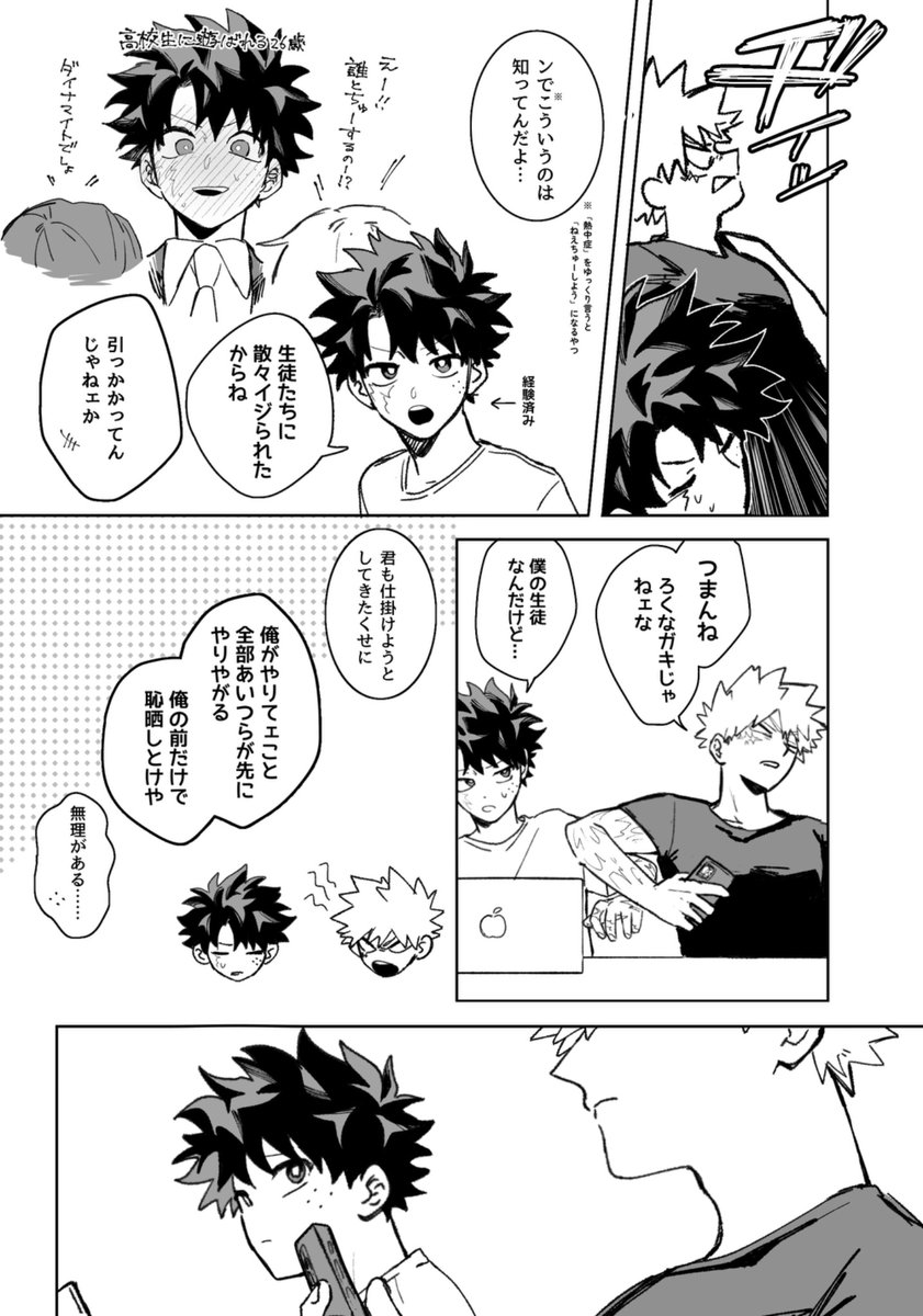 oiragaikusika_'s tweet photo. 熱中症　　勝デ https://t.co/ByPbmppJKr