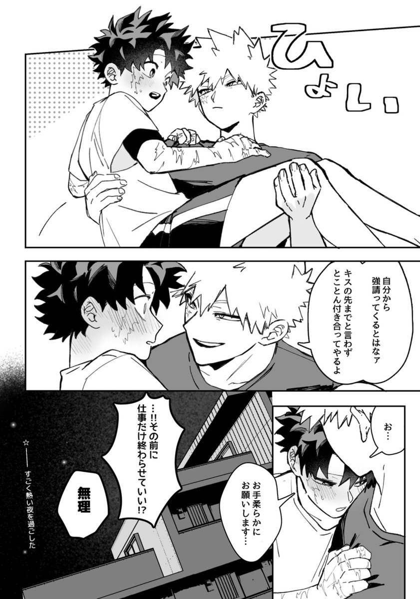 oiragaikusika_'s tweet photo. 熱中症　　勝デ https://t.co/ByPbmppJKr