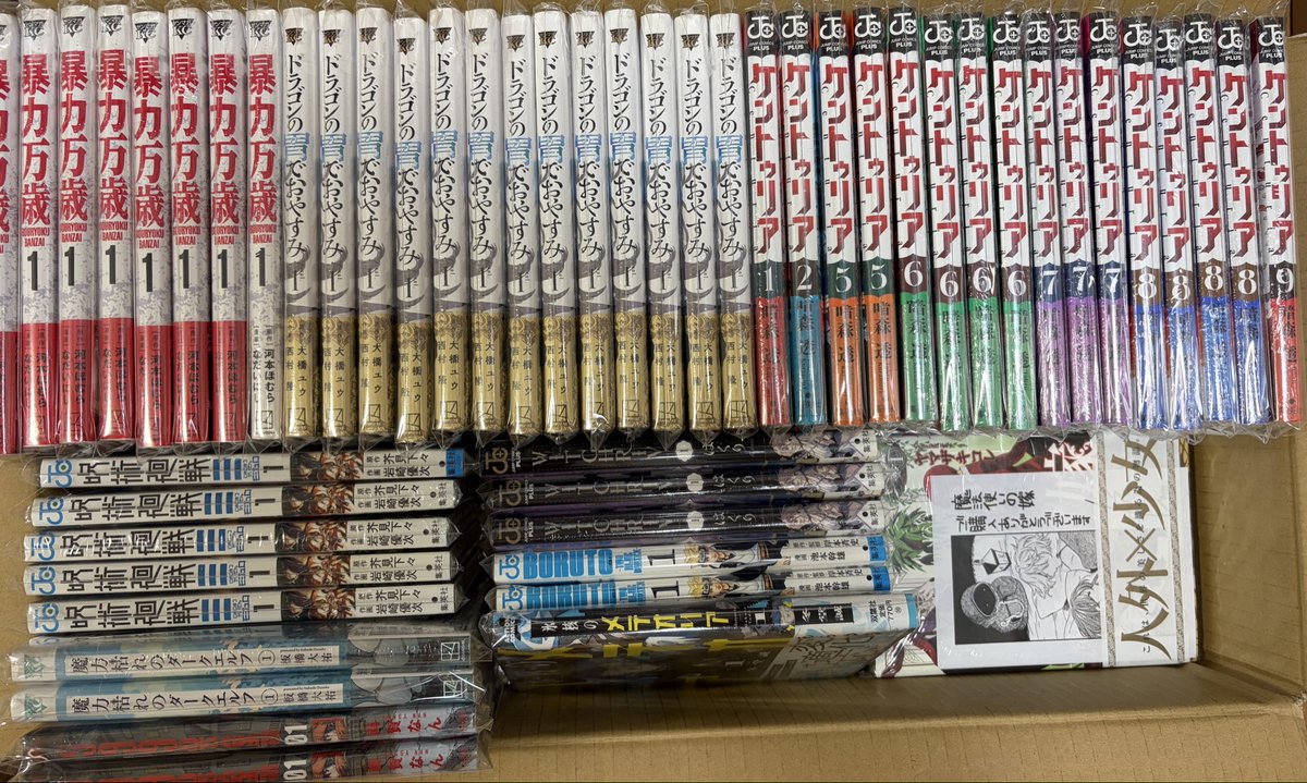 KK_shohan's tweet photo. 今日届いた分と購入品
モジュロは無限回収で、ケントゥウリアは鑑定も視野に入れてます

#初版 https://t.co/OZ2UBtuMGL