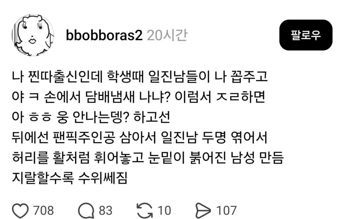 스레드는 오늘도 tweet media